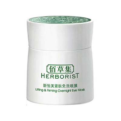 佰草集新恒美緊膚免洗眼膜