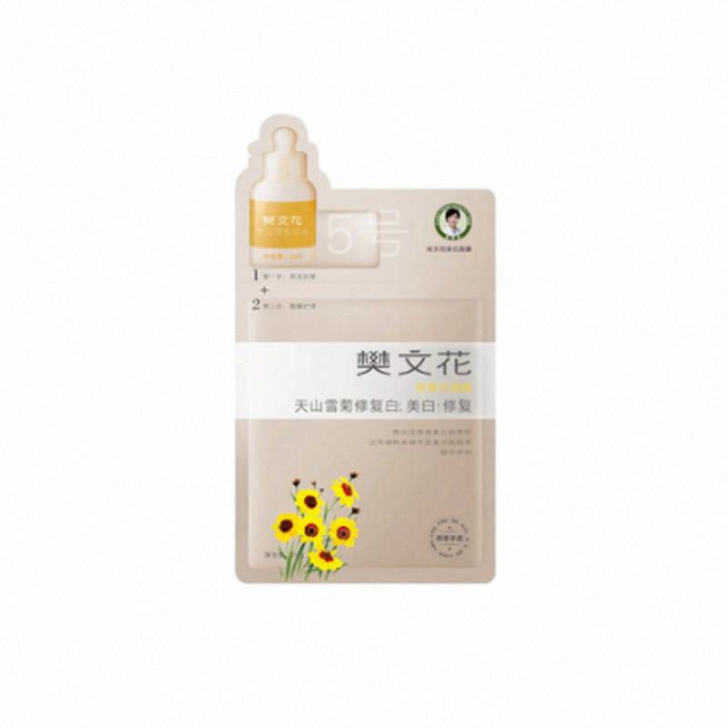 樊文花修護面膜