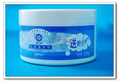 隆力奇蛇膽爽身粉