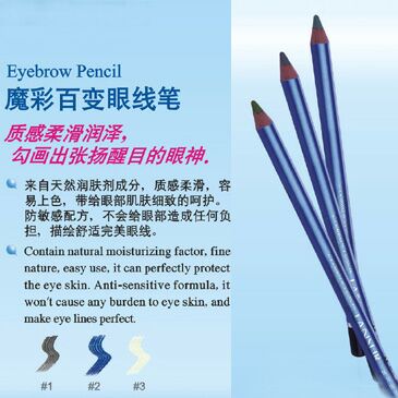 蘭瑟魔彩百變眼線筆