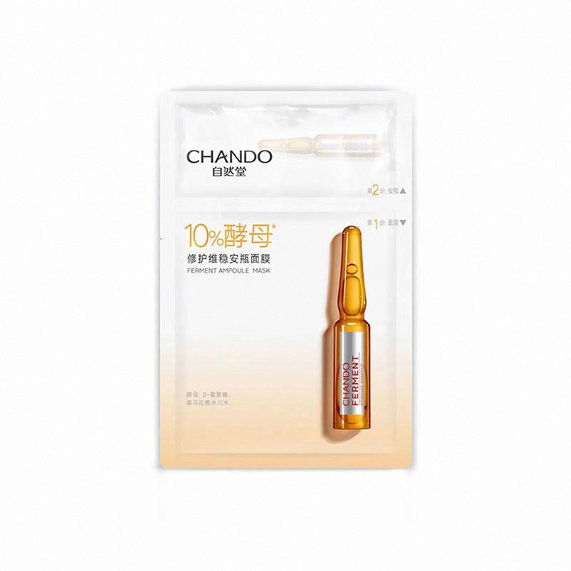 自然堂酵母肌底修護維穩安瓶面膜