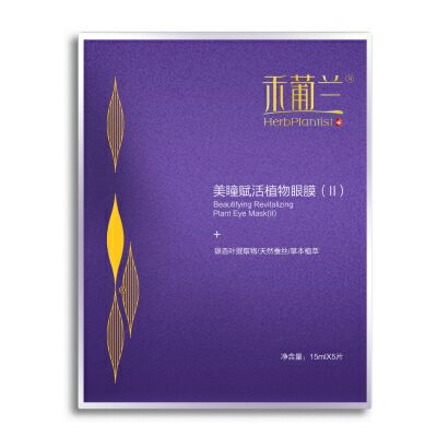 禾葡蘭美瞳賦活植物眼膜（Ⅱ）