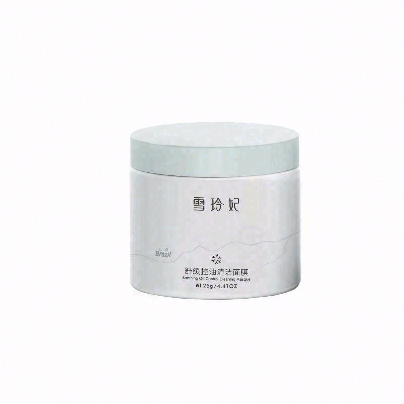 雪玲妃舒緩控油清潔面膜（新升級）