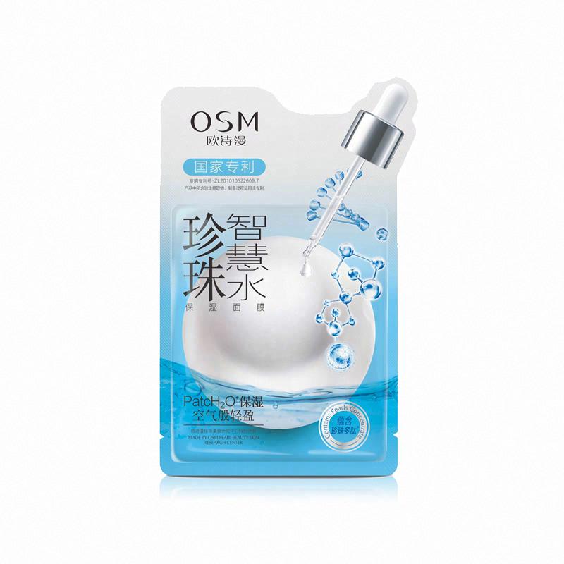 歐詩漫珍珠智慧水保濕面膜