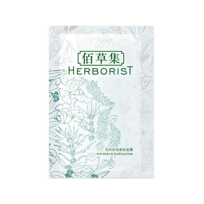 佰草集悅風舒潤柔膚面膜