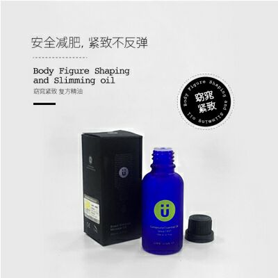 U牌窈窕緊致復方精油