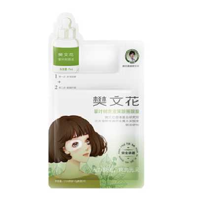 樊文花掌葉樹原液黑眼圈眼膜