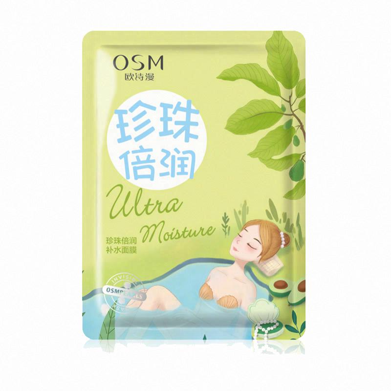 歐詩漫珍珠仙子倍潤補水面膜