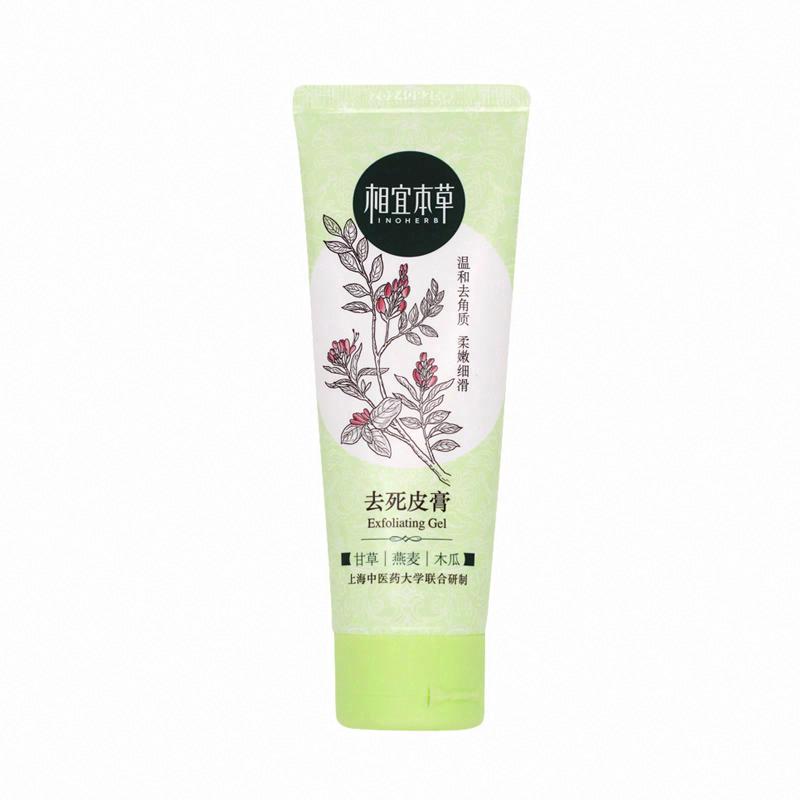 相宜本草去死皮膏
