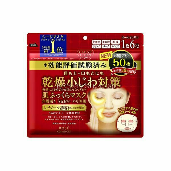 KOSE高絲六合一深層保濕面膜