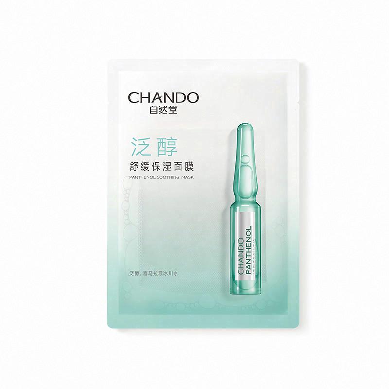 自然堂泛醇舒緩保濕面膜