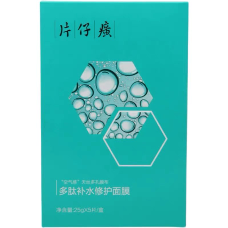 片仔癀牌多肽補水修護面膜