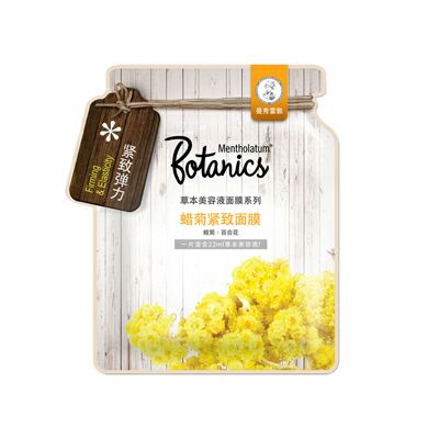 曼秀雷敦蠟菊緊致面膜