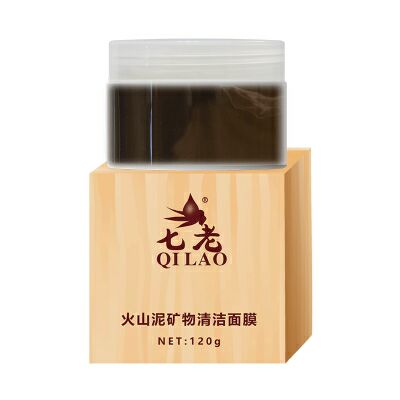 七老火山泥礦物清潔面膜