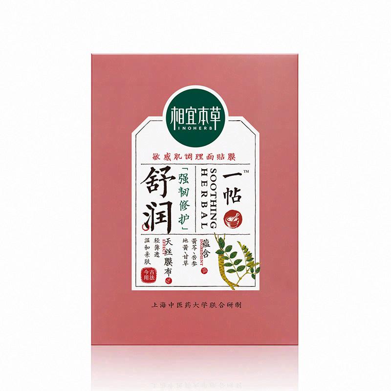 相宜本草一帖TM舒潤調理面貼膜
