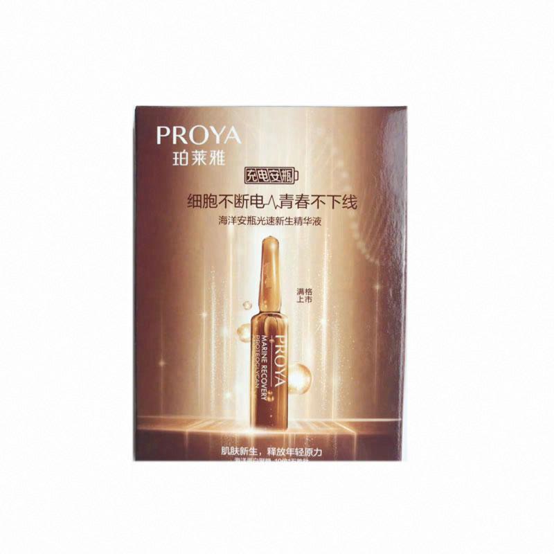 珀萊雅海洋安瓶光速新生精華液