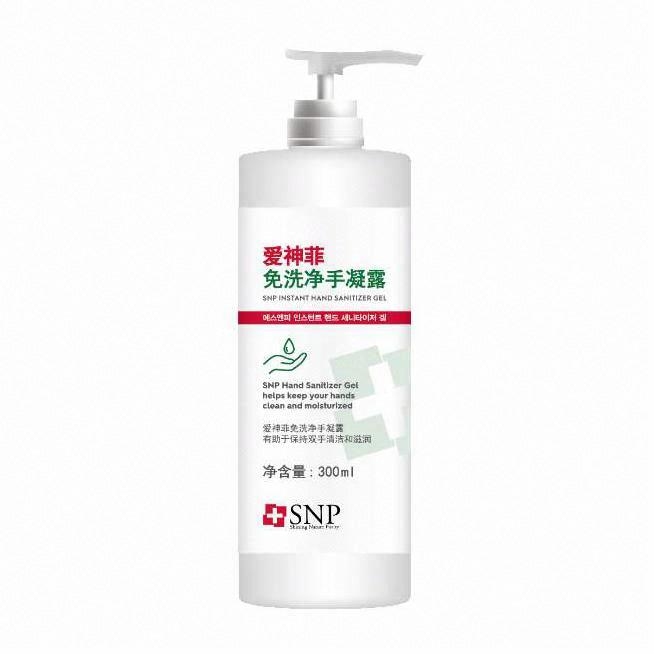 愛神菲免洗凈手凝露