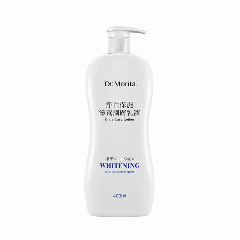 森田凈白保濕滋養潤膚乳液