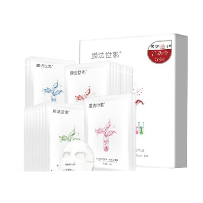 膜法世家水光保濕面膜貼組合裝