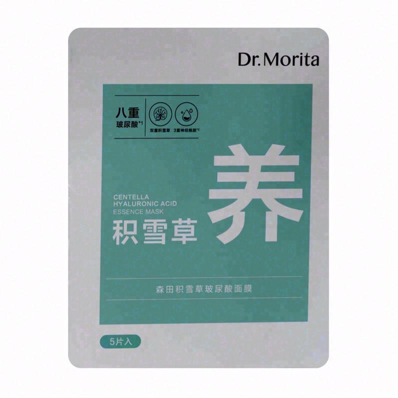 森田積雪草玻尿酸面膜