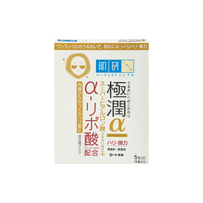 肌研彈力肌緊致眼膜