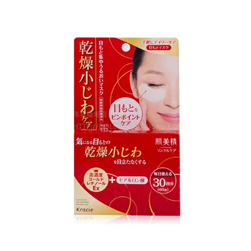 肌美精集中保濕抗皺眼膜