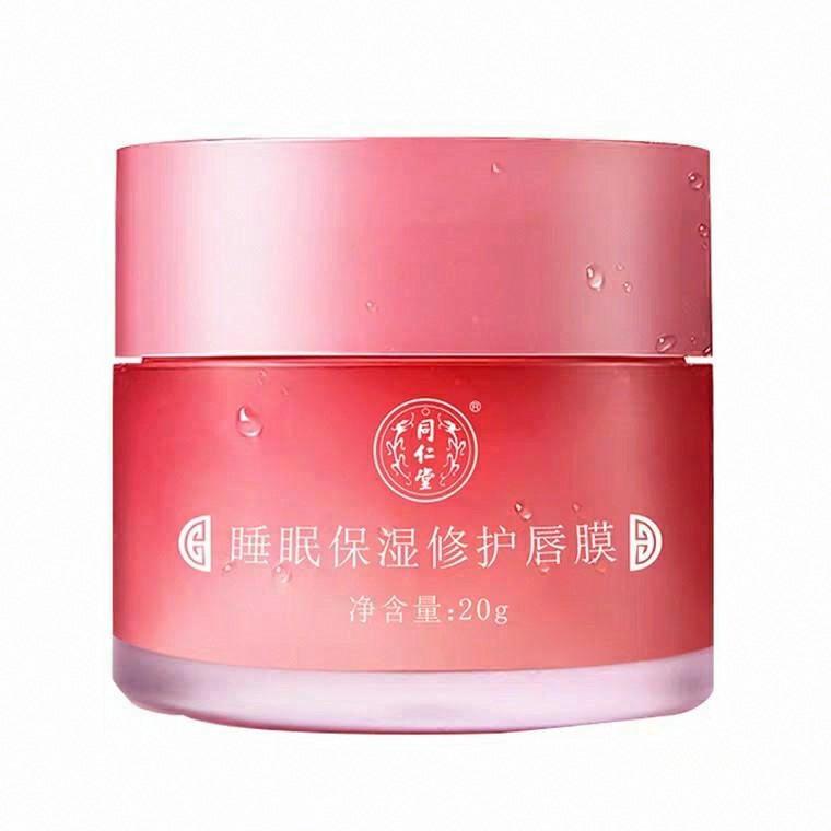 同仁堂睡眠保濕修護唇膜