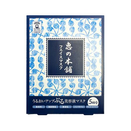 惠之本鋪溫泉保濕面膜(藍色）