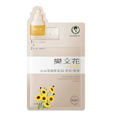 樊文花修復白面膜