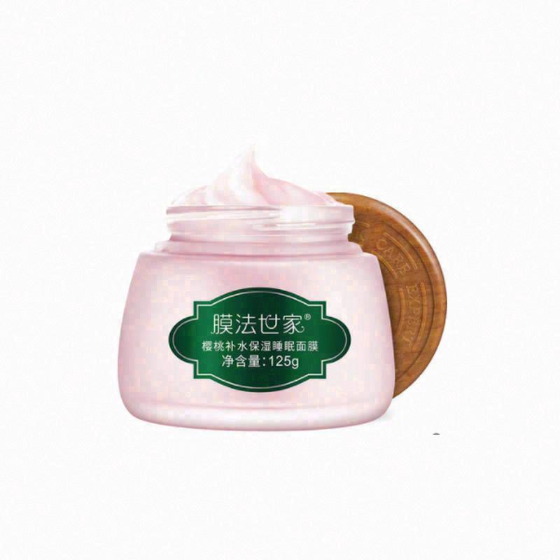 膜法世家 櫻桃補水保濕睡眠面膜