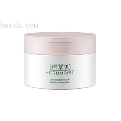 佰草集養膚悅色卸妝潔顏膏