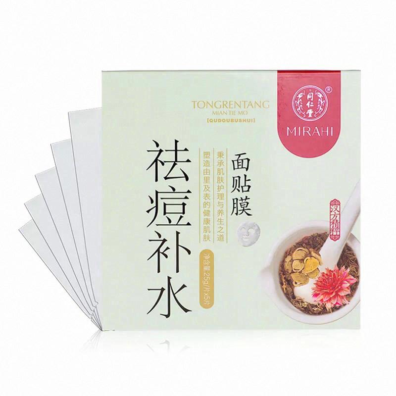同仁堂祛痘補水面貼膜