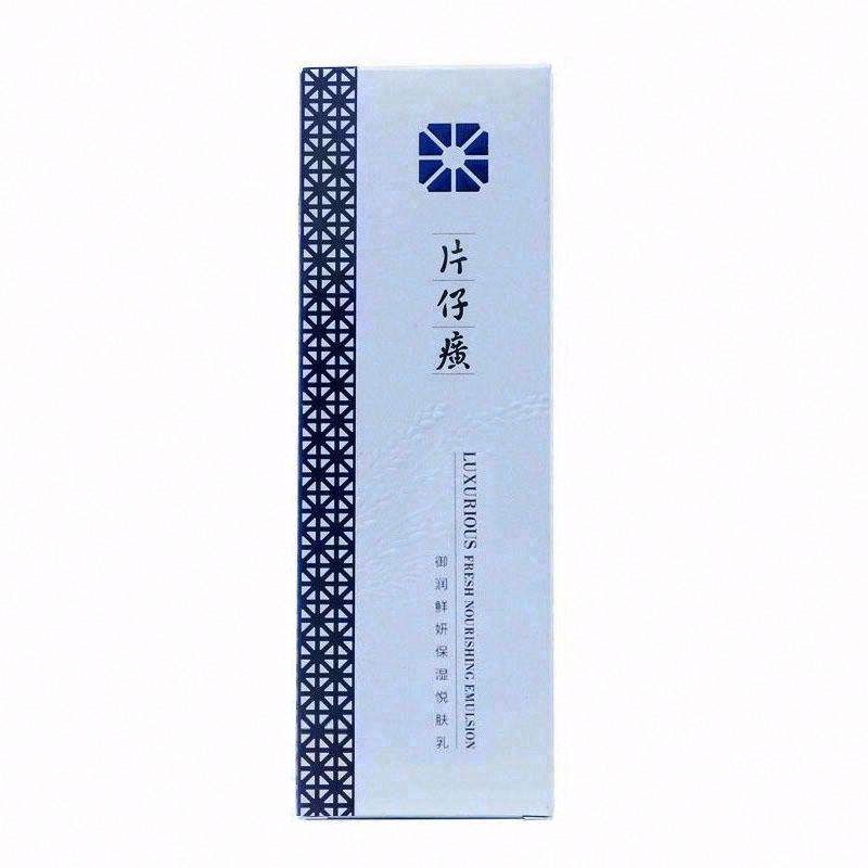 片仔癀牌御潤鮮妍保濕悅膚乳