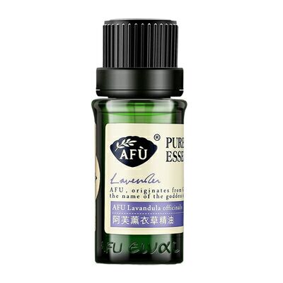 阿芙薰衣草精油