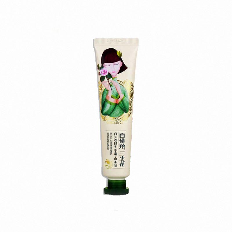 百雀羚三生花白芨勻凈美手霜(山茶花)