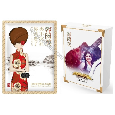 容園美水哆哆密集補水面膜
