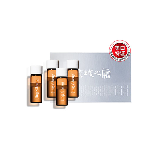 京城之霜 新晶鉆白皙臻亮精華液 多效修護組
