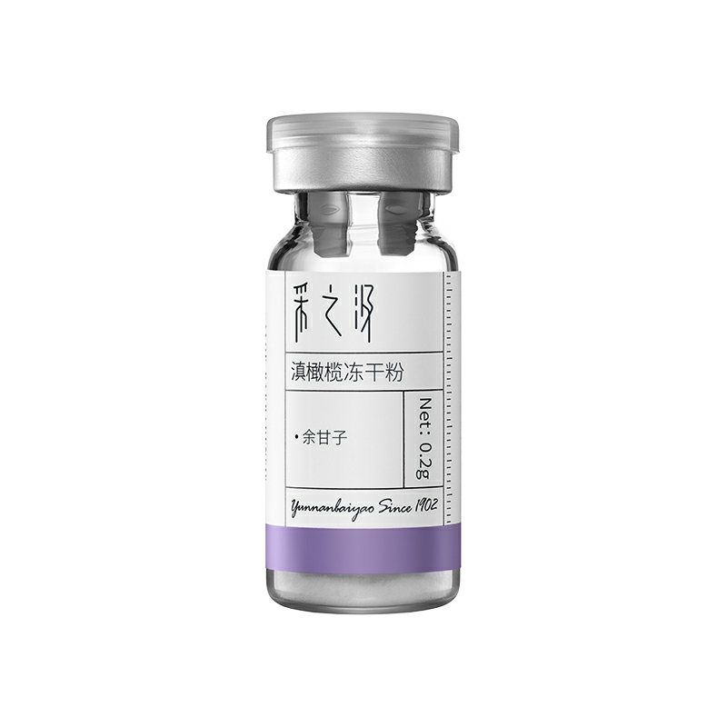 采之汲滇橄欖凍干粉