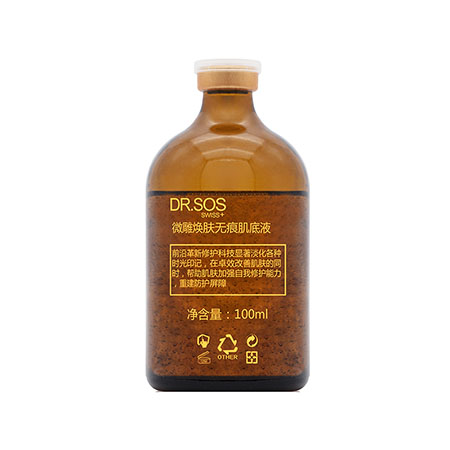 DR.SOS 微雕煥膚無痕肌底液