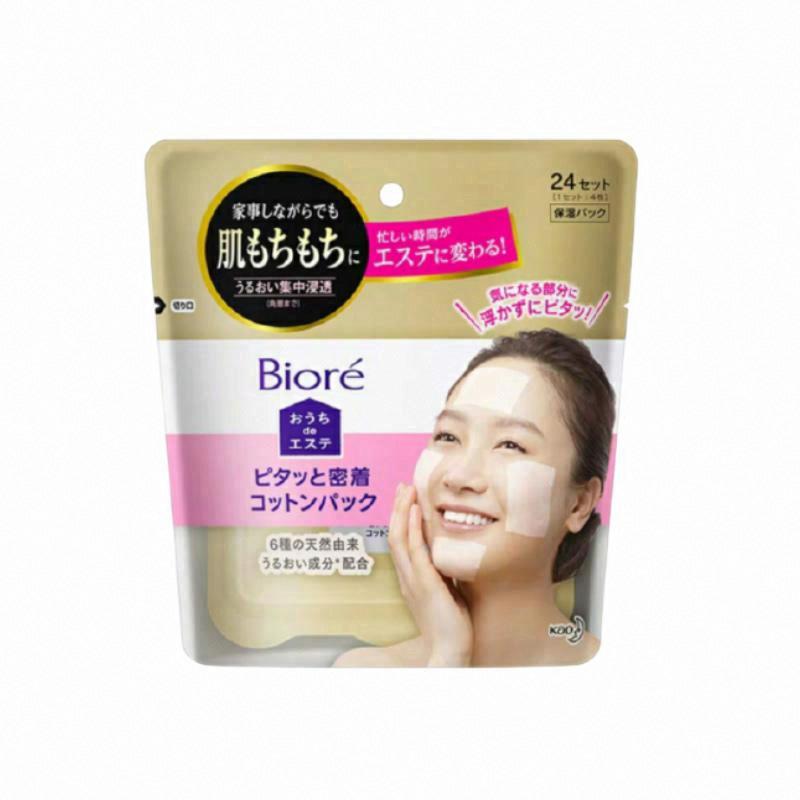 碧柔密著化妝綿面膜