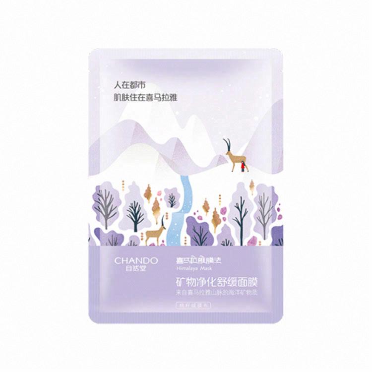 自然堂 礦物凈化舒緩面膜
