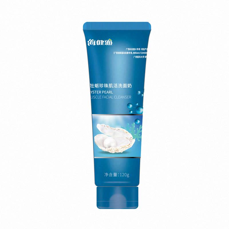 海健雅牡蠣珍珠肌活洗面奶