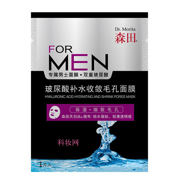 森田玻尿酸補水收斂毛孔面膜