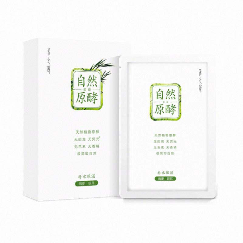 采之汲燕麥補水精華面膜