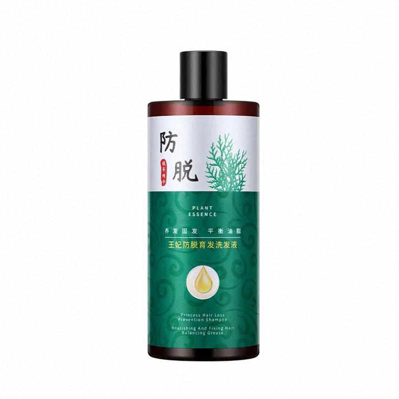 王妃防脫育發洗發液