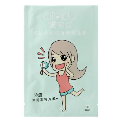 御宅女雪松補水控油面膜