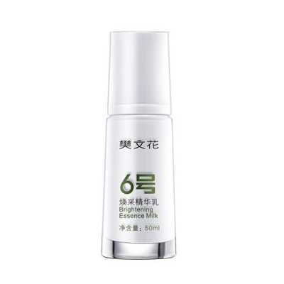 樊文花煥采精華乳6號