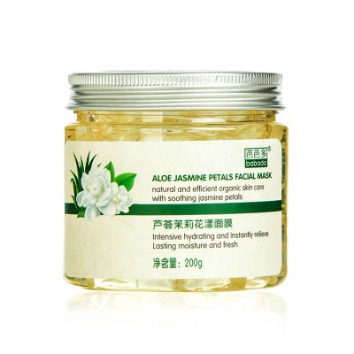 芭芭多蘆薈茉莉花漾面膜