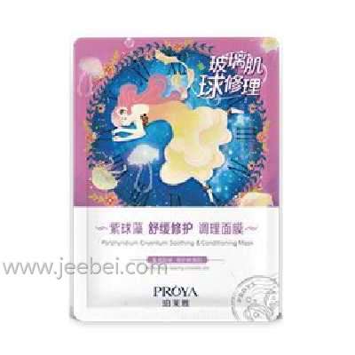 珀萊雅紫球藻舒緩修護調理面膜