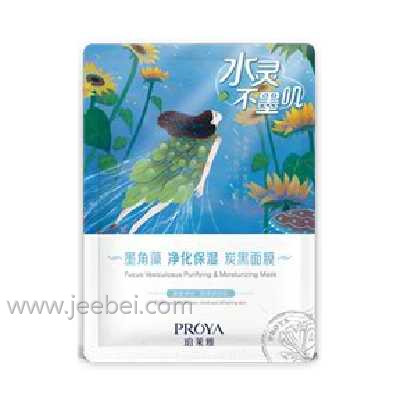珀萊雅墨角藻凈化保濕炭黑面膜